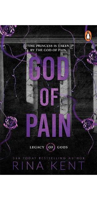 God of Pain