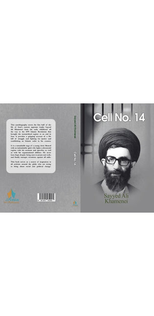 Cell No. 14