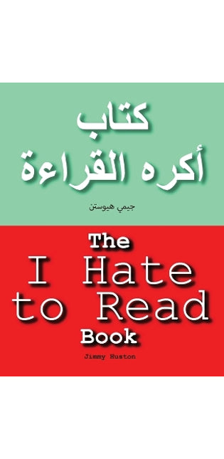 The I Hate to Read Book