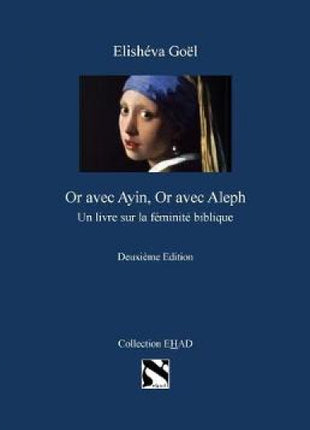 "or" Avec Ayin, "or" Avec Aleph