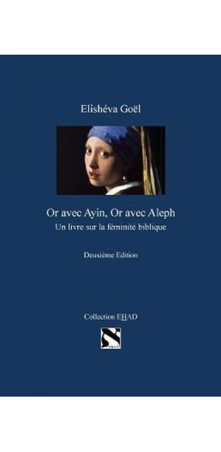 "or" Avec Ayin, "or" Avec Aleph