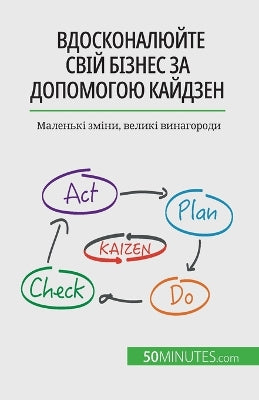 Вдосконалюйте свій бізнес за допомогою Кk