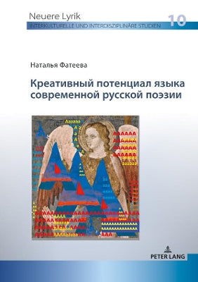 Креативный потенциал языка современной р