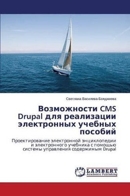Возможности CMS Drupal для реализации электронны