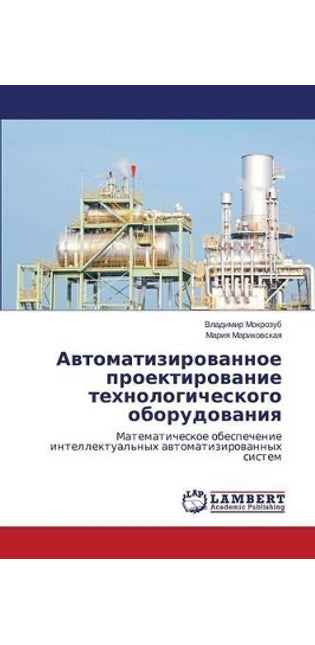 Автоматизированное проектирование техн&