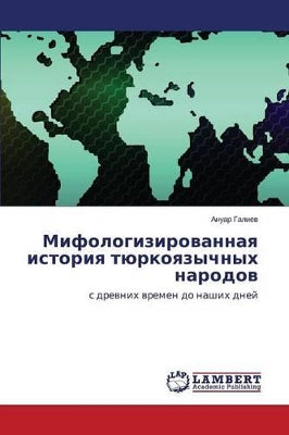 Мифологизированная история тюркоязычны&