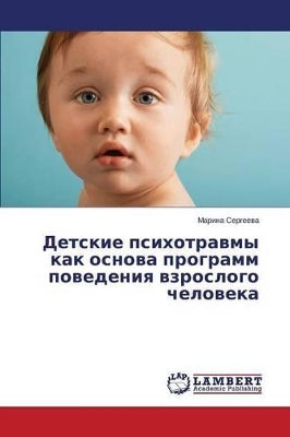 Детские психотравмы как основа программ l