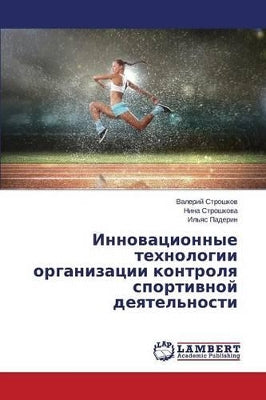 Инновационные технологии организации ко