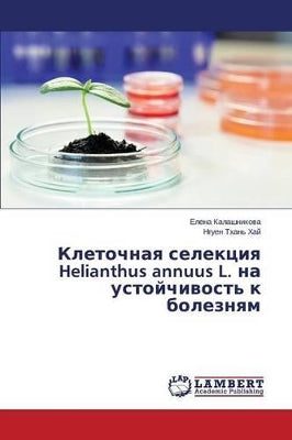 Клеточная селекция Helianthus annuus L. на устойчивость к k