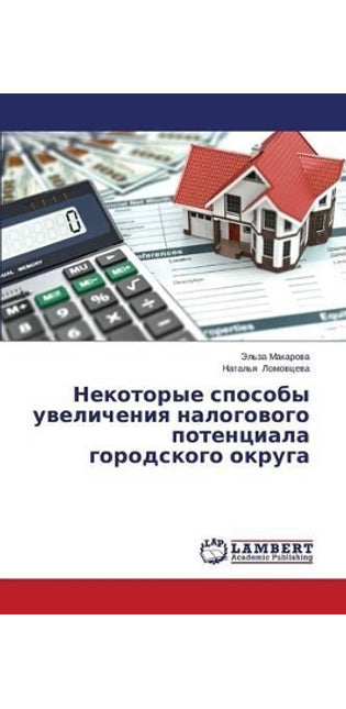 Некоторые способы увеличения налогового