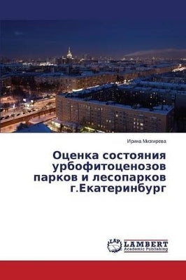 Оценка состояния урбофитоценозов парков