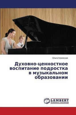 Духовно-ценностное воспитание подростка