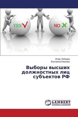 Выборы высших должностных лиц субъектов i