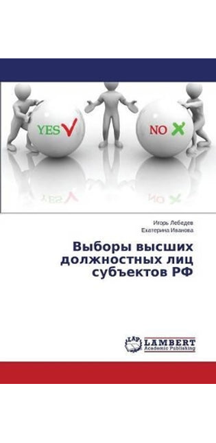 Выборы высших должностных лиц субъектов i