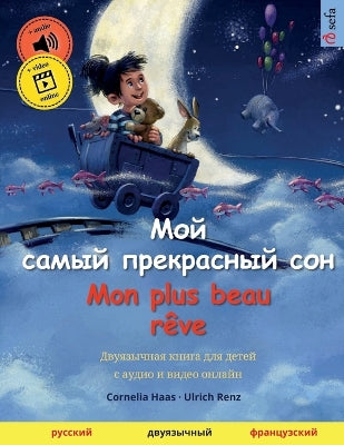 Мой самый прекрасный сон - Mon plus beau rêve (русский - фран&#
