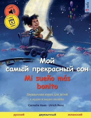 Мой самый прекрасный сон - Mi sueño más bonito (русский - испа&