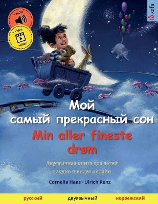 Мой самый прекрасный сон - Min aller fineste drøm (русский - норk