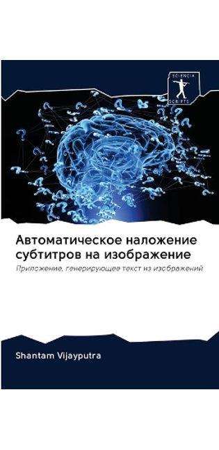 Автоматическое наложение субтитров на из