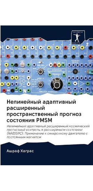 Нелинейный адаптивный расширенный прост