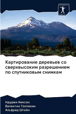 Картирование деревьев со сверхвысоким ра