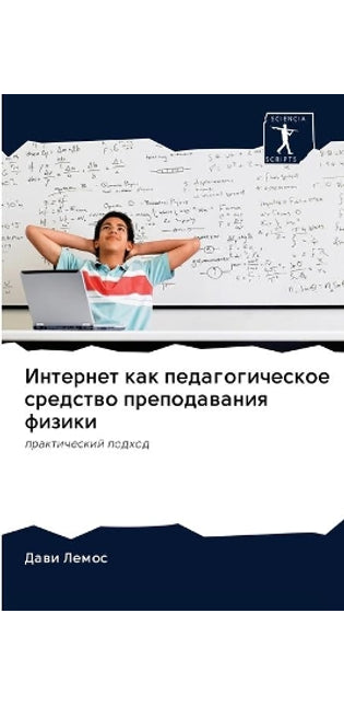 Интернет как педагогическое средство пре