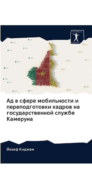 Ад в сфере мобильности и переподготовки к
