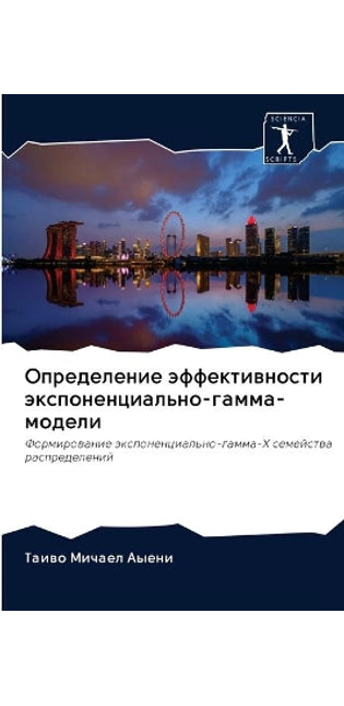 Определение эффективности экспоненциал&