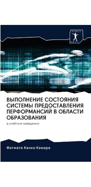 ВЫПОЛНЕНИЕ СОСТОЯНИЯ СИСТЕМЫ ПРЕДОСТАВЛ