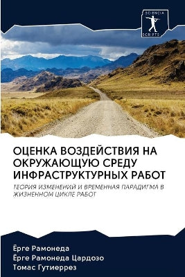 ОЦЕНКА ВОЗДЕЙСТВИЯ НА ОКРУЖАЮЩУЮ СРЕДУ Иi