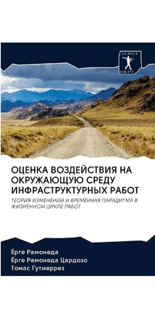 ОЦЕНКА ВОЗДЕЙСТВИЯ НА ОКРУЖАЮЩУЮ СРЕДУ Иi