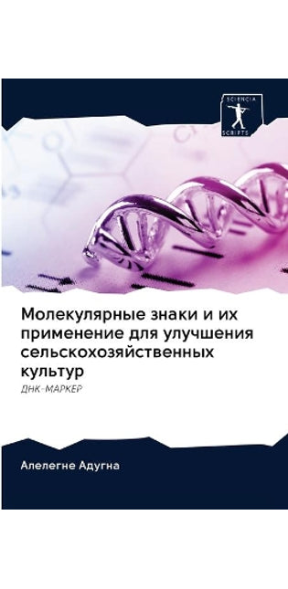 Молекулярные знаки и их применение для ул
