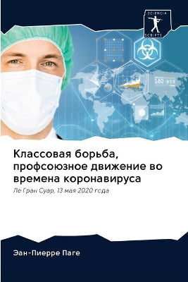 Классовая борьба, профсоюзное движение вl