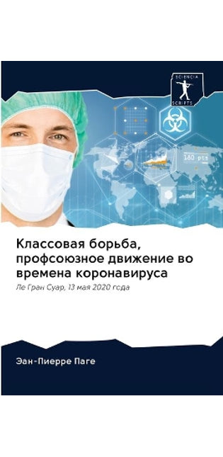 Классовая борьба, профсоюзное движение вl