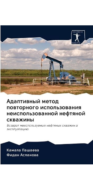 Адаптивный метод повторного использован