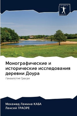 Монографические и исторические исследов