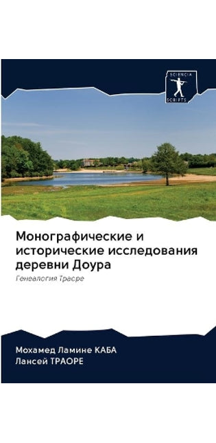 Монографические и исторические исследов