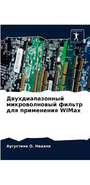Двухдиапазонный микроволновый фильтр дл