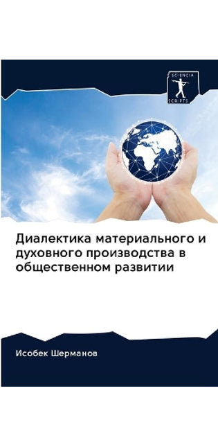 Диалектика материального и духовного про