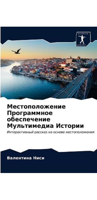 Местоположение Программное обеспечение