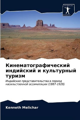 Кинематографический индийский и культур