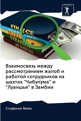 Взаимосвязь между рассмотрением жалоб и l