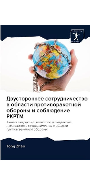 Двустороннее сотрудничество в области пр