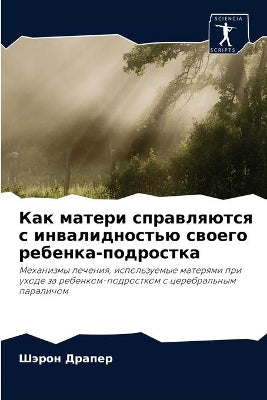 Как матери справляются с инвалидностью сk