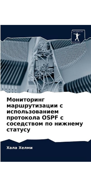 Мониторинг маршрутизации с использовани