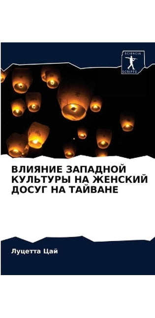 ВЛИЯНИЕ ЗАПАДНОЙ КУЛЬТУРЫ НА ЖЕНСКИЙ ДОСi