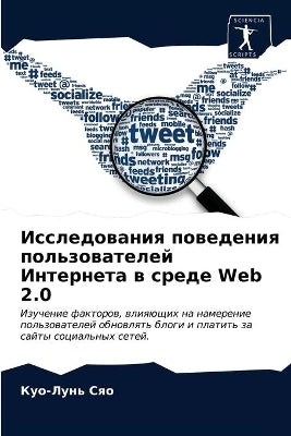 Исследования поведения пользователей Ин