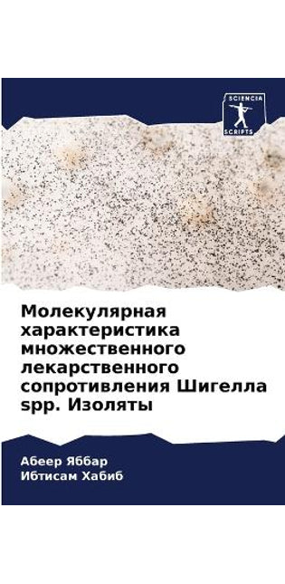 Молекулярная характеристика множествен&