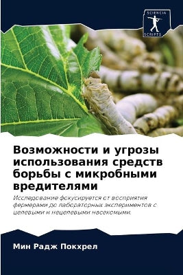 Возможности и угрозы использования средс