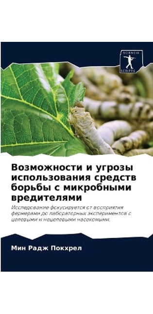 Возможности и угрозы использования средс