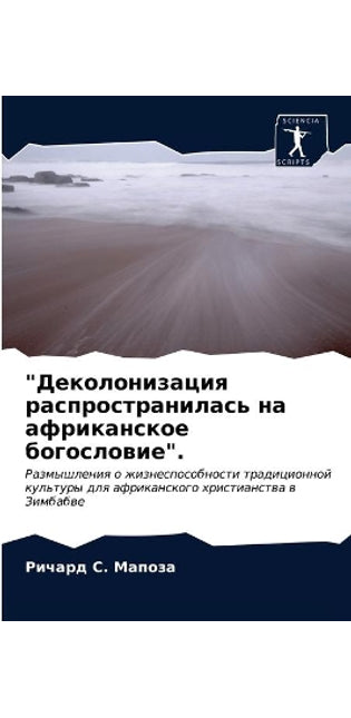 Деколонизация распространилась на африк